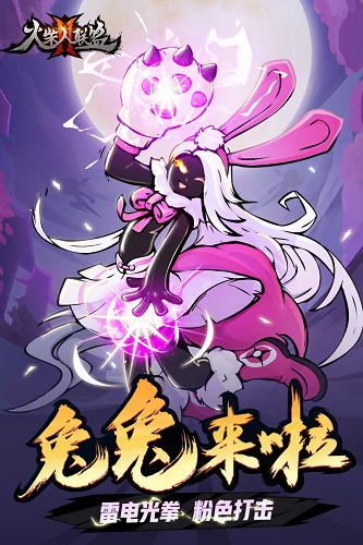 火柴人联盟2测试服截图2