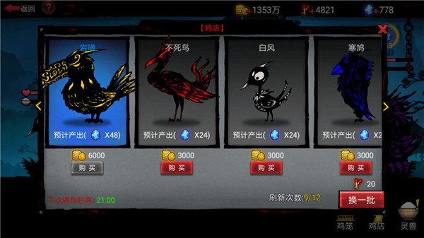 火柴人联盟2内置作弊菜单