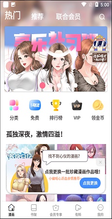 jk漫画官方app截图2