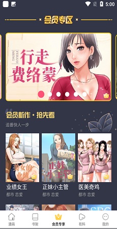 jk漫画官方app截图3