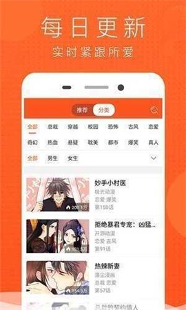 jk漫画最新版截图1