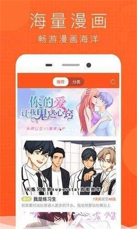 jk漫画最新版截图3