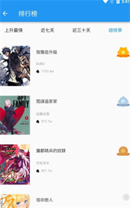 拷贝漫画中文版截图3