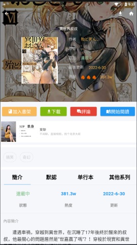 拷贝漫画官网app