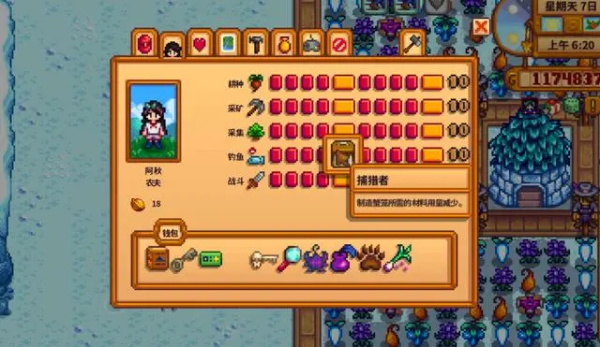 星露谷物语1.5汉化版