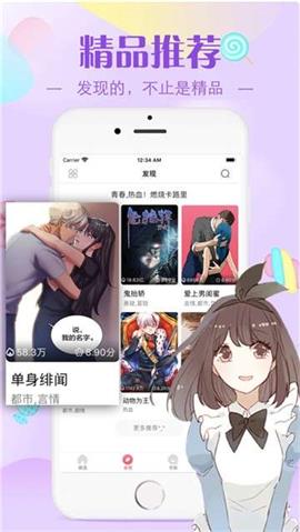 修修漫画官方正版
