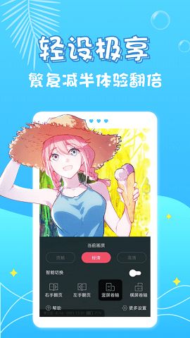 修修漫画官方正版截图3