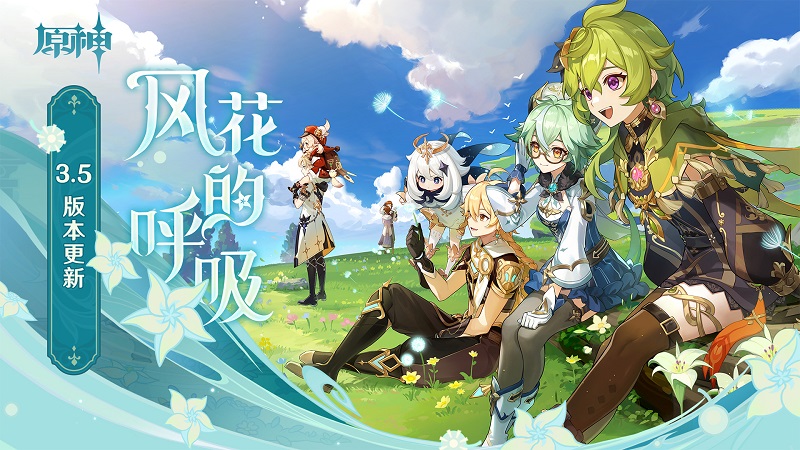 原神韩服截图1