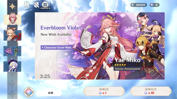 原神抽卡模拟器