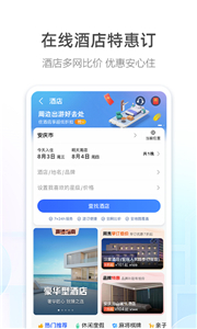 高德地图