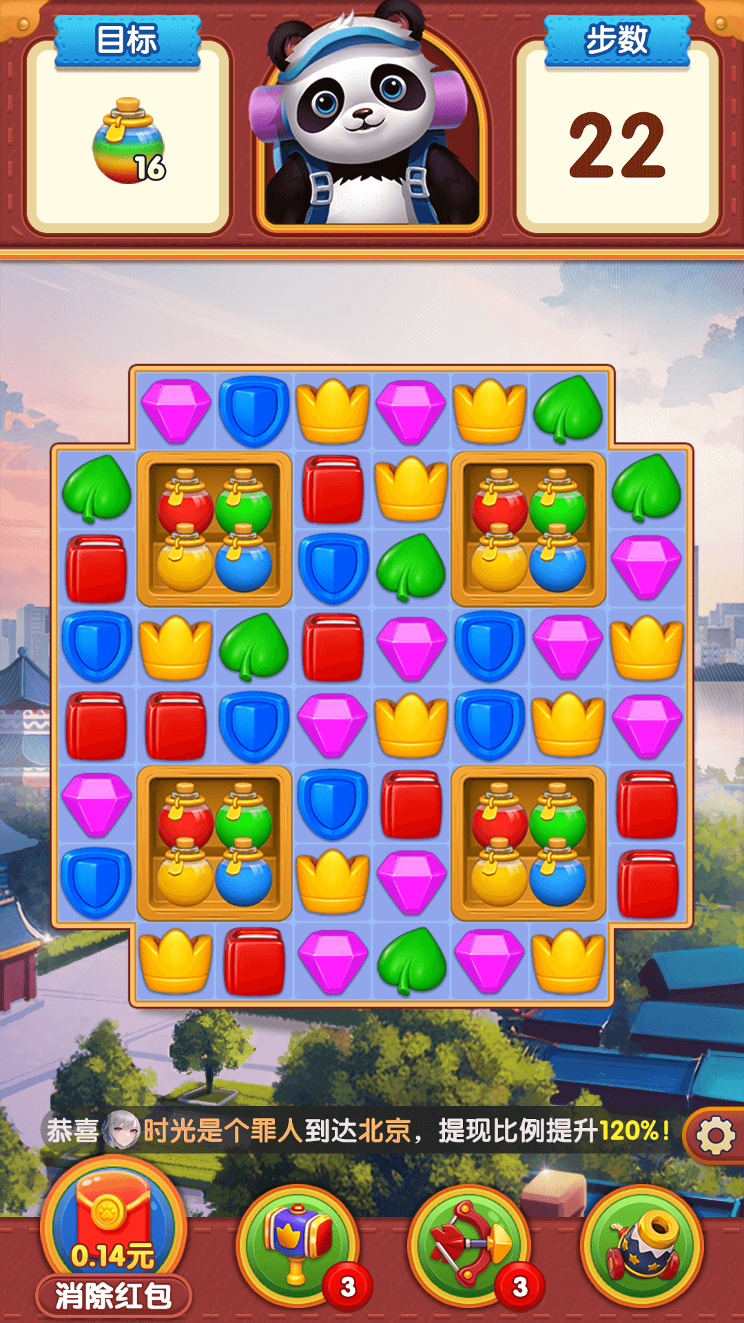 熊猫爱旅行截图2