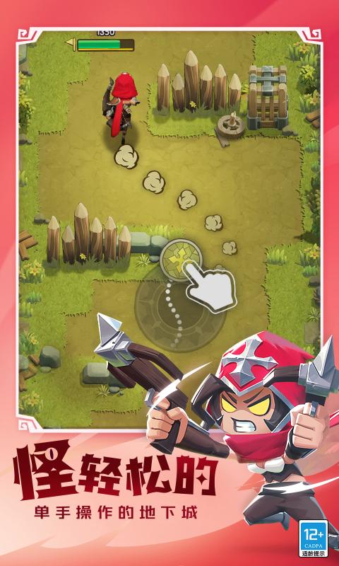 这个地下城有点怪截图2