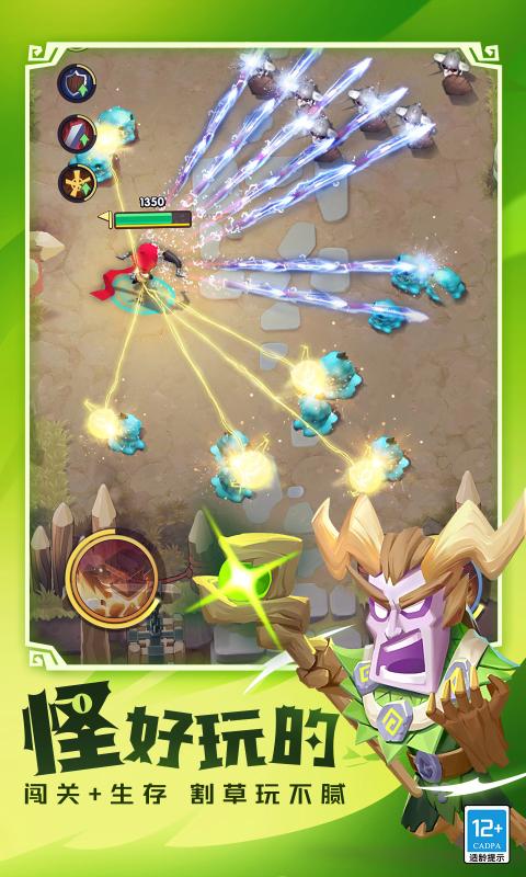 这个地下城有点怪截图1