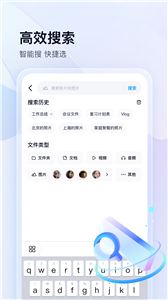 百度网盘截图2