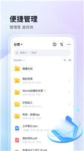 百度网盘截图1