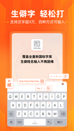 搜狗输入法截图1