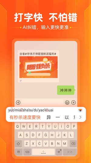 搜狗输入法截图2