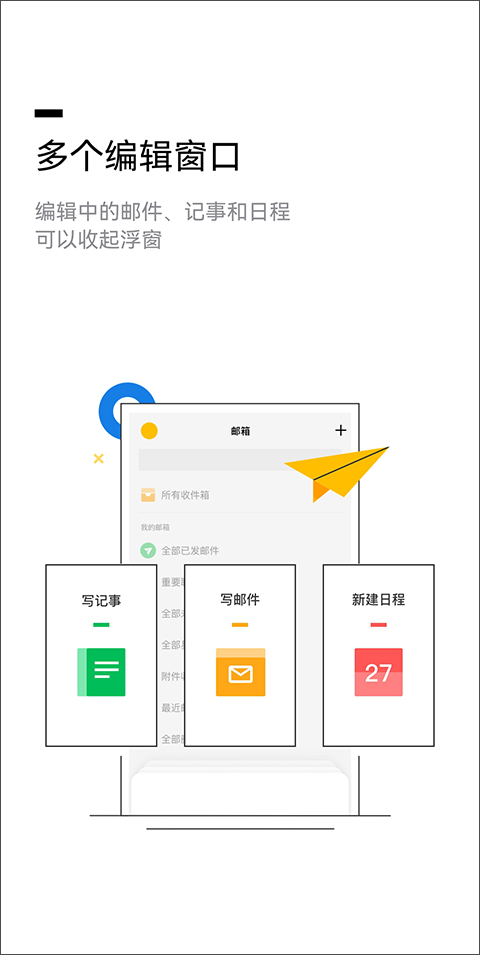 QQ邮箱截图2