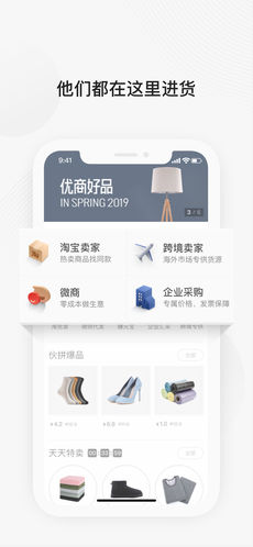 阿里巴巴2023截图3