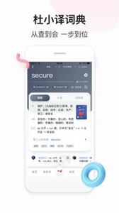 百度翻译截图3