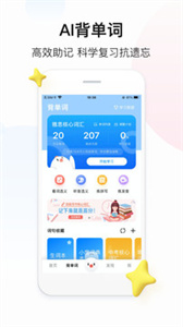 百度翻译截图2