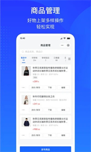 抖店截图1