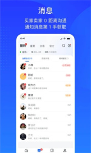 抖店截图3