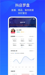 抖店截图2