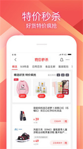 2024京东购物软件下载截图1