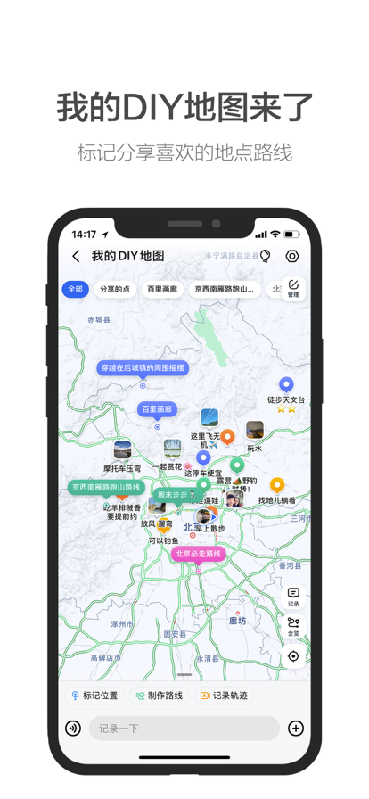 高德打车司机端截图3