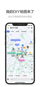 高德打车司机端