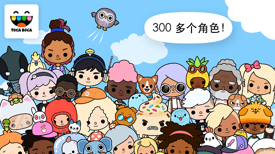 托卡世界截图3