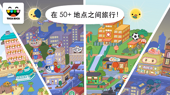 托卡世界截图2
