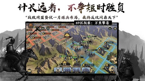 率土之滨(百家社全服上线)截图2