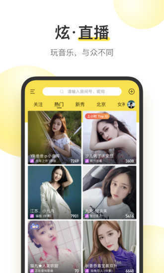 酷我音乐截图3