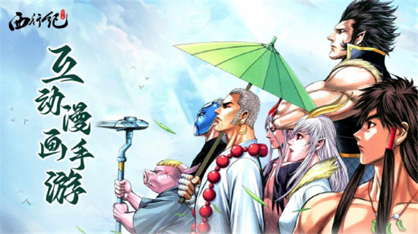 龙神八部之西行纪截图2