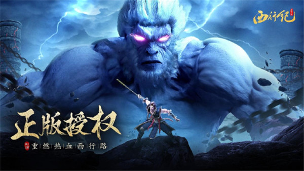 龙神八部之西行纪截图1