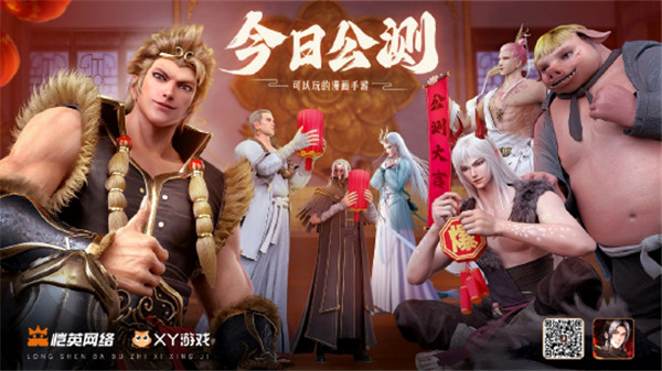 龙神八部之西行纪截图4