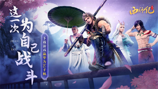 龙神八部之西行纪截图5