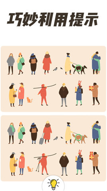 全民找茬2截图3