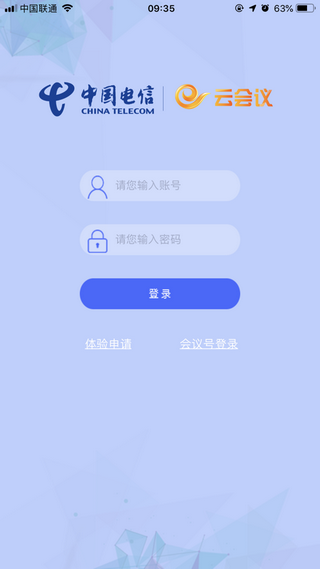 天翼云会议截图3