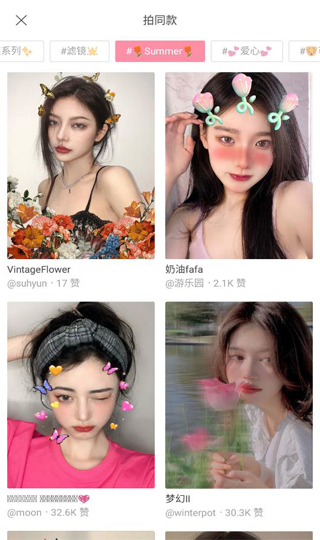 甜盐相机截图3