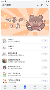 小艺输入法截图1