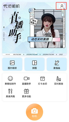 无他相机截图3