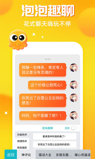 章鱼输入法截图3