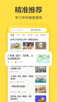 快对作业截图1