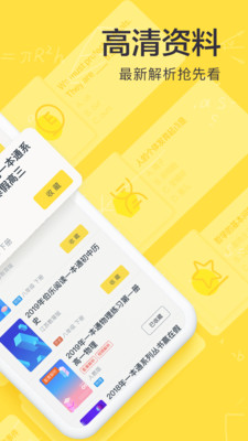 快对作业截图2