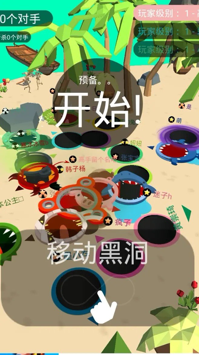 黑洞入侵计划截图3