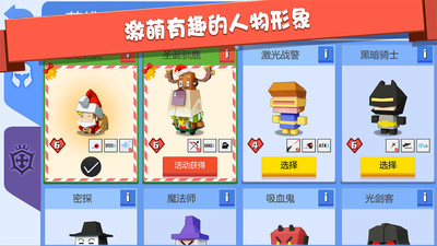 弓箭手大作战截图1