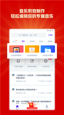 66铃声截图3